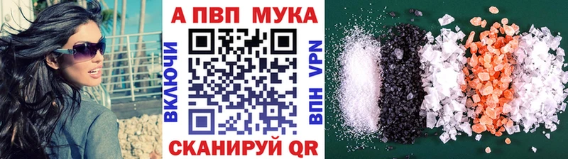 гидра ТОР  Оленегорск  APVP кристаллы 