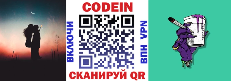 наркота  Оленегорск  Кодеин напиток Lean (лин) 