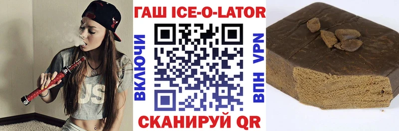 ГАШ хэш  hydra ссылка  Оленегорск 