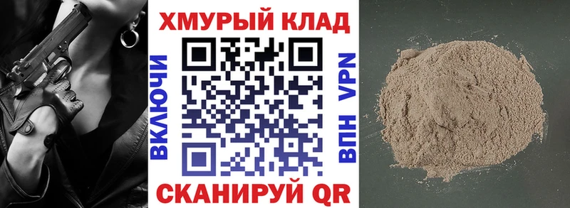 ГЕРОИН VHQ  купить наркоту  Оленегорск 