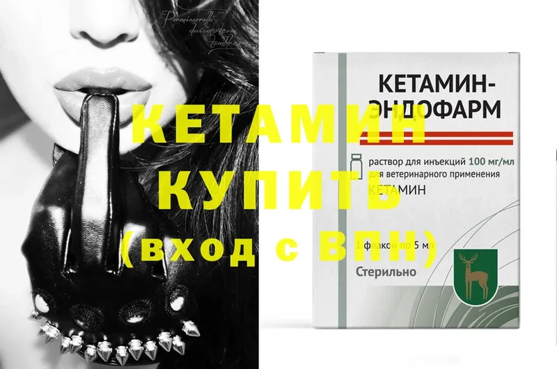 Кетамин ketamine  где купить наркоту  Оленегорск 