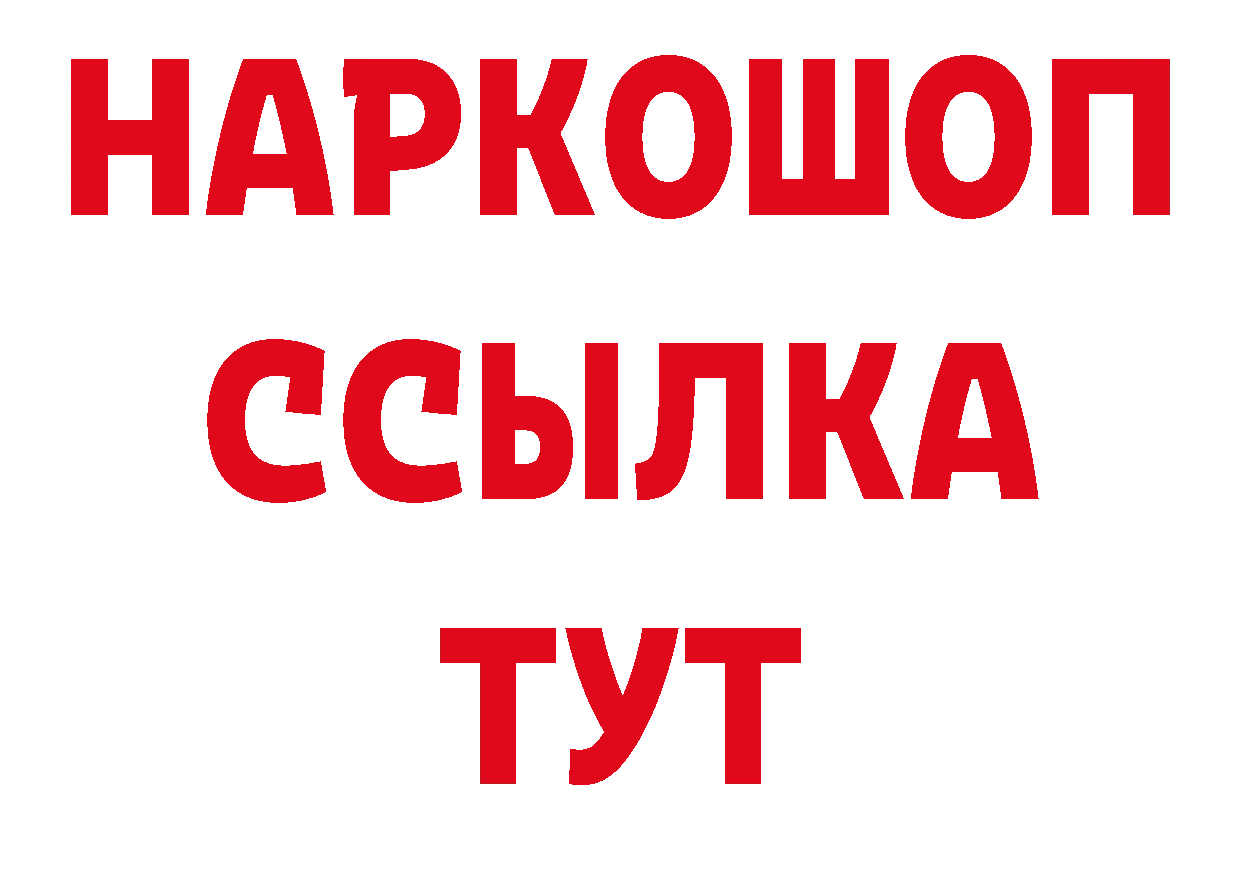 БУТИРАТ бутандиол ТОР даркнет кракен Оленегорск