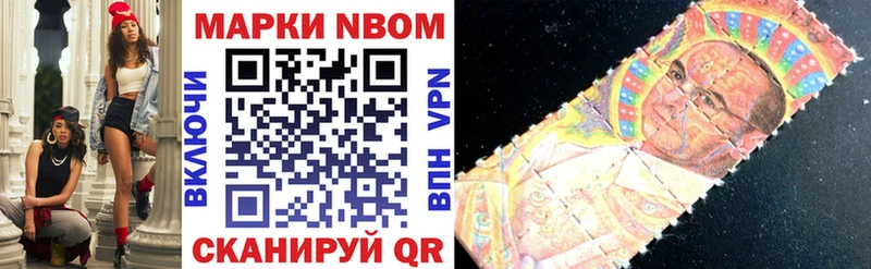 Марки 25I-NBOMe 1500мкг  закладка  Оленегорск 